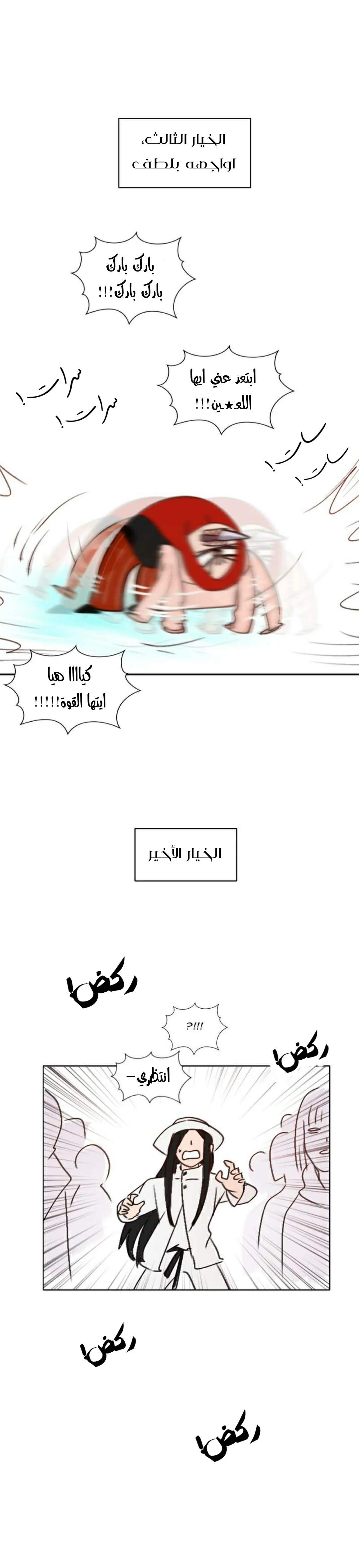 Read WEE!!! AR Manga Online