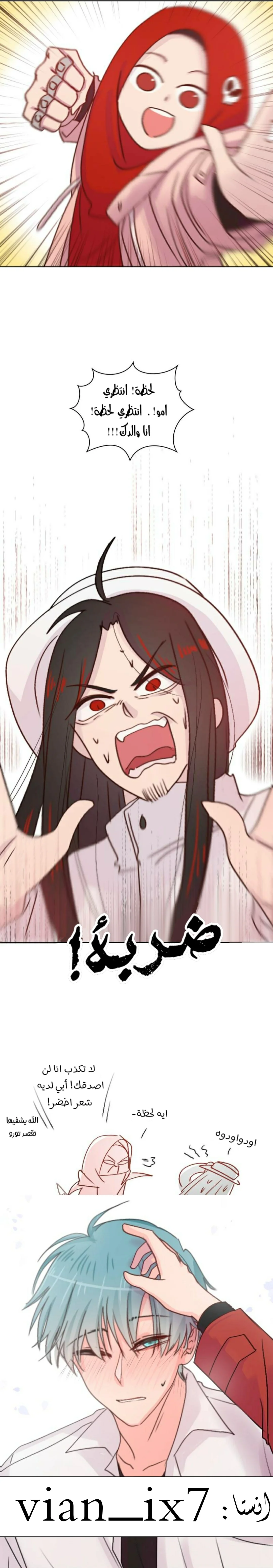 Read WEE!!! AR Manga Online