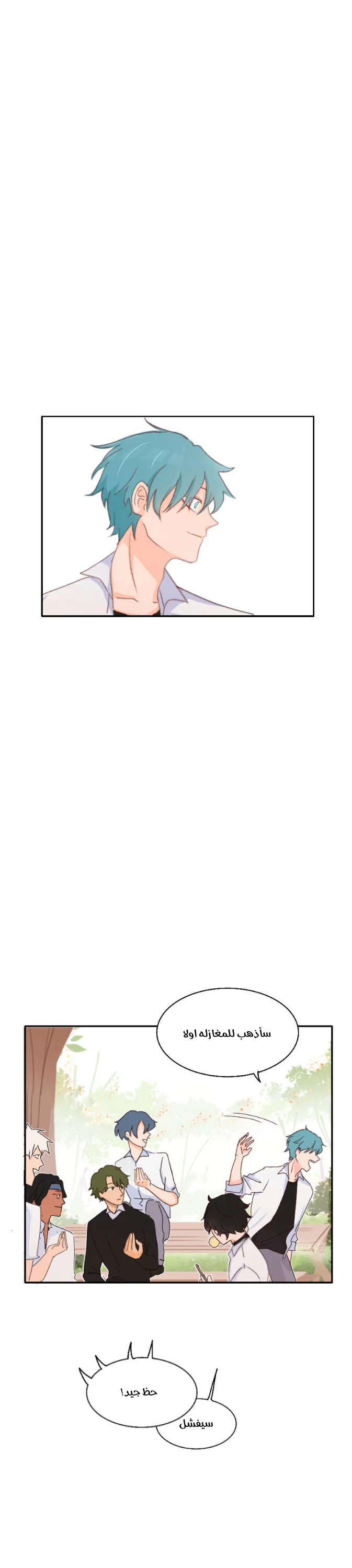 Read WEE!!! AR Manga Online