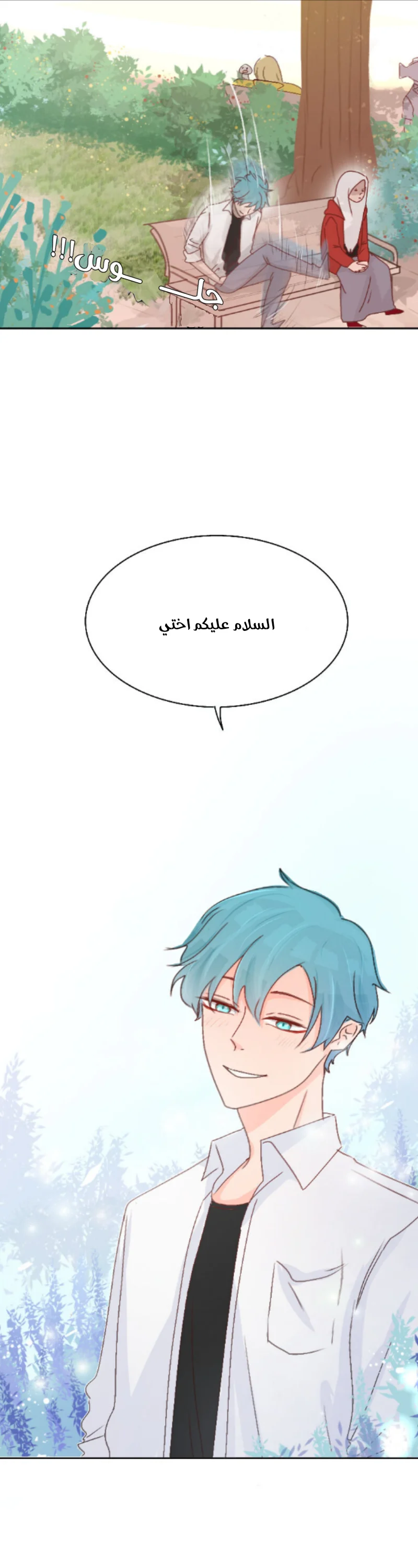 Read WEE!!! AR Manga Online