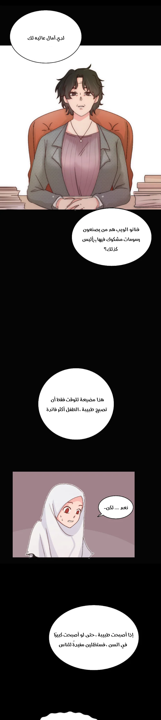 Read WEE!!! AR Manga Online
