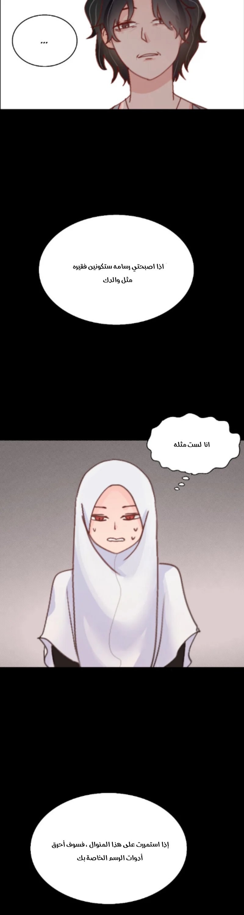 Read WEE!!! AR Manga Online