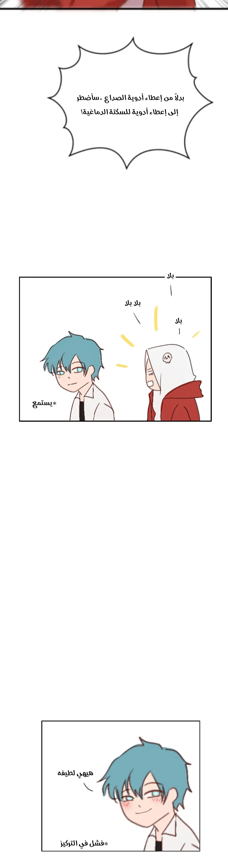 Read WEE!!! AR Manga Online