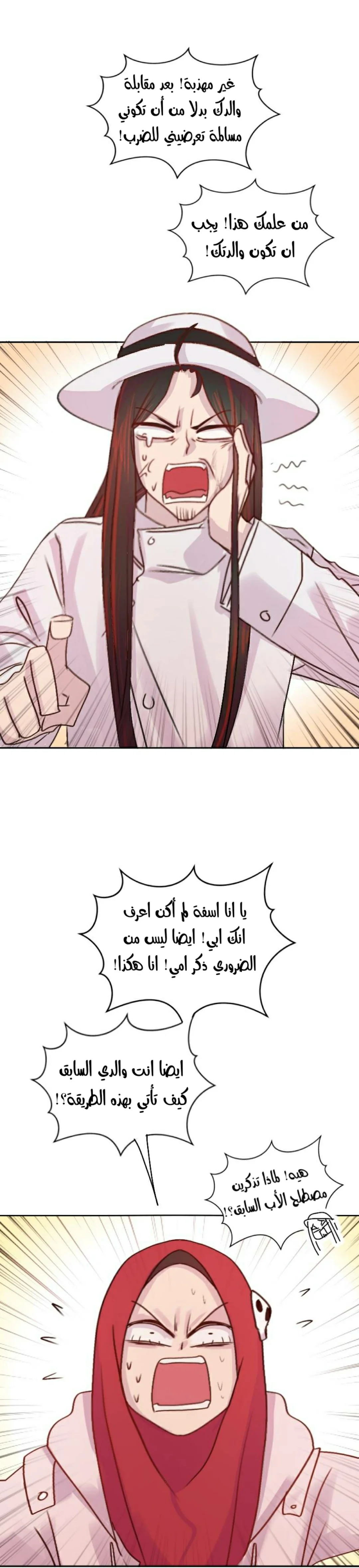 Read WEE!!! AR Manga Online
