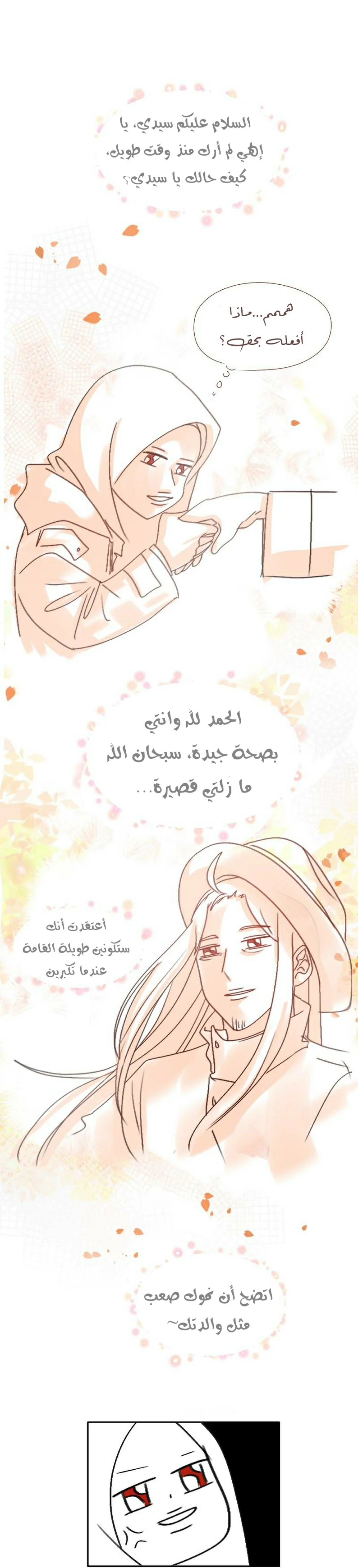 Read WEE!!! AR Manga Online