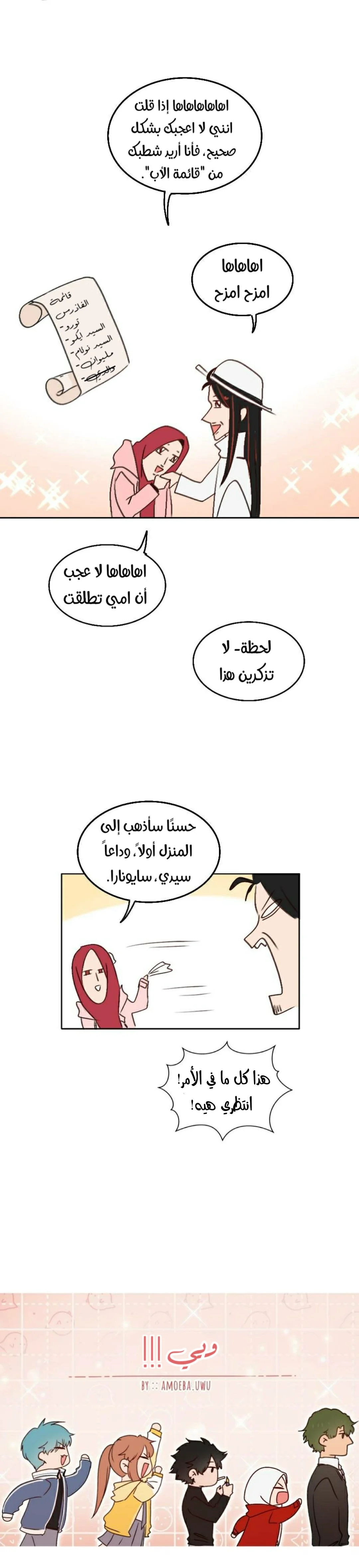 Read WEE!!! AR Manga Online
