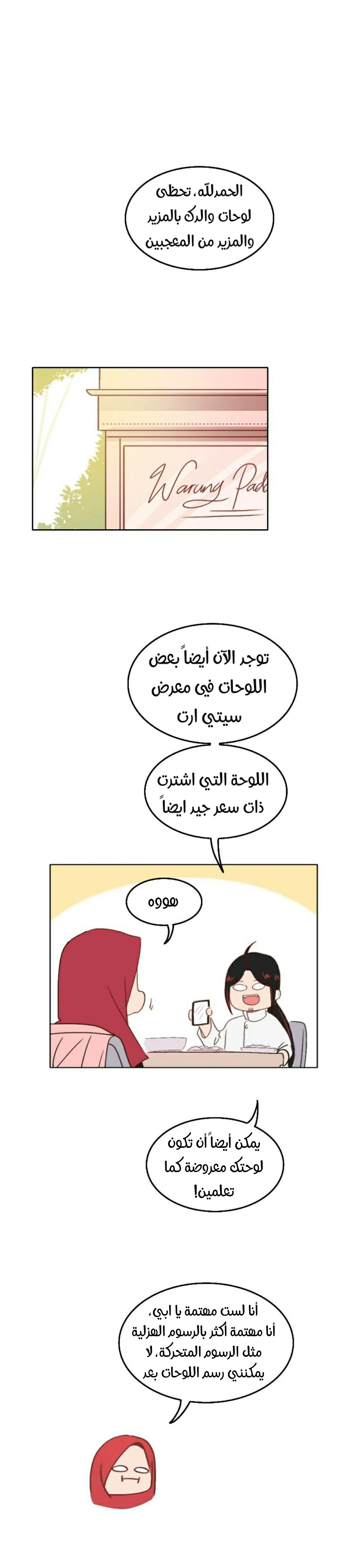 Read WEE!!! AR Manga Online