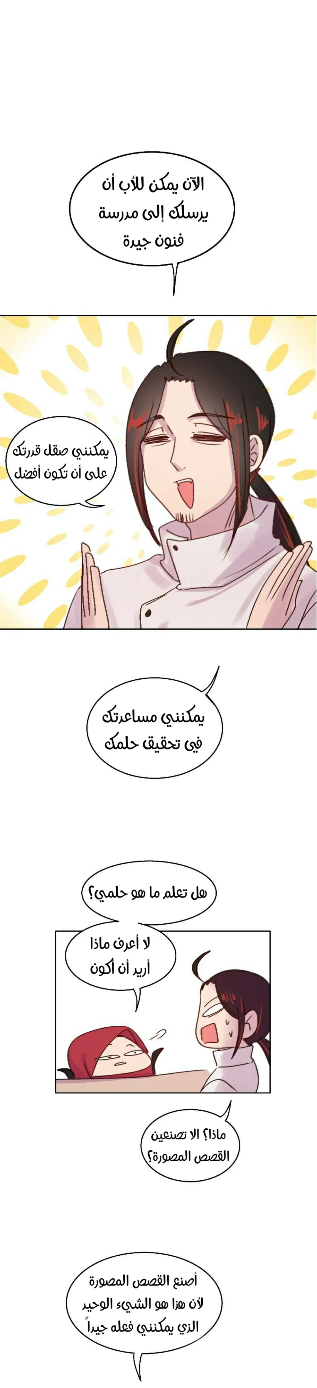 Read WEE!!! AR Manga Online