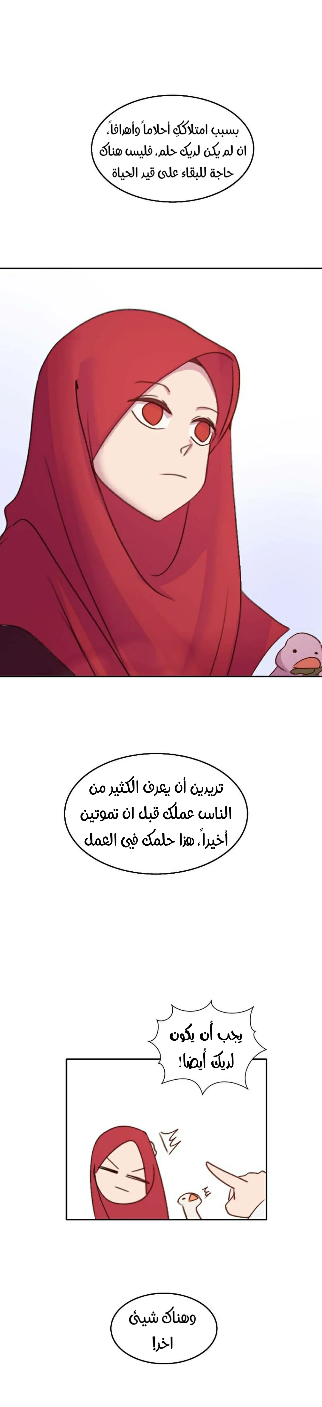 Read WEE!!! AR Manga Online