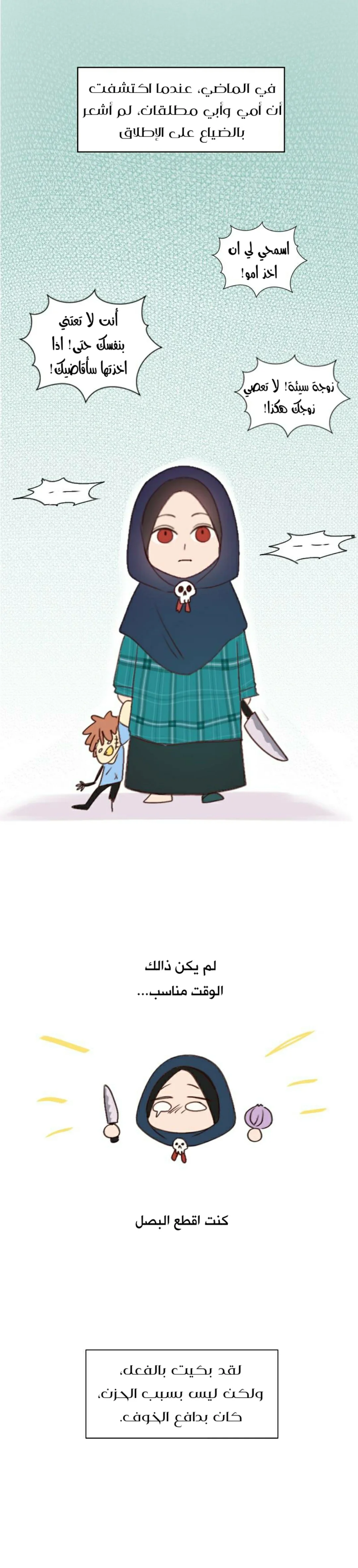 Read WEE!!! AR Manga Online