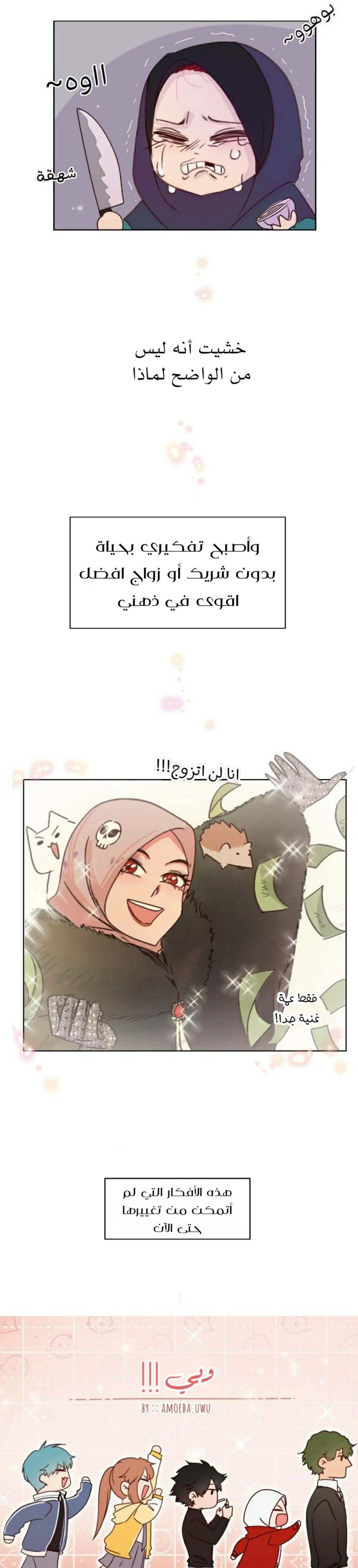 Read WEE!!! AR Manga Online