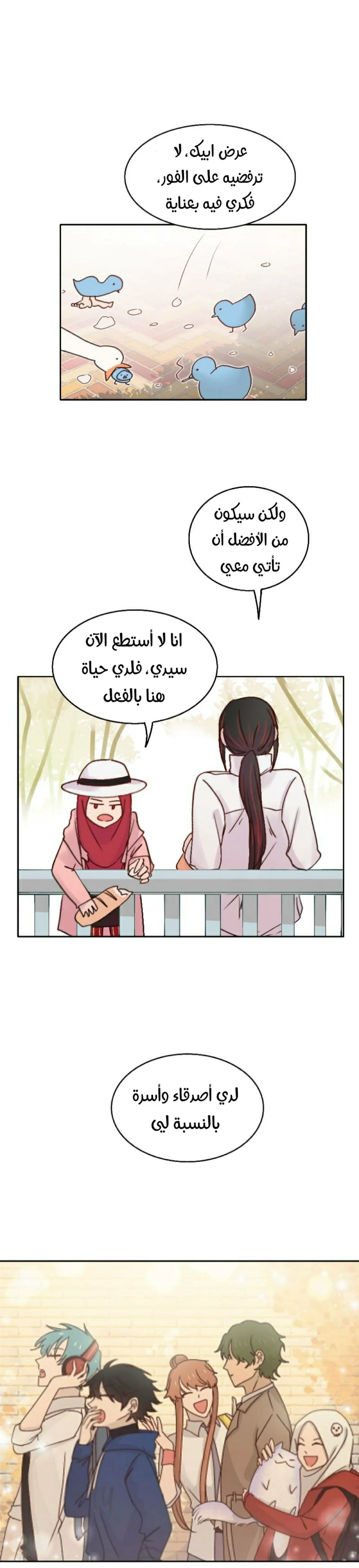 Read WEE!!! AR Manga Online