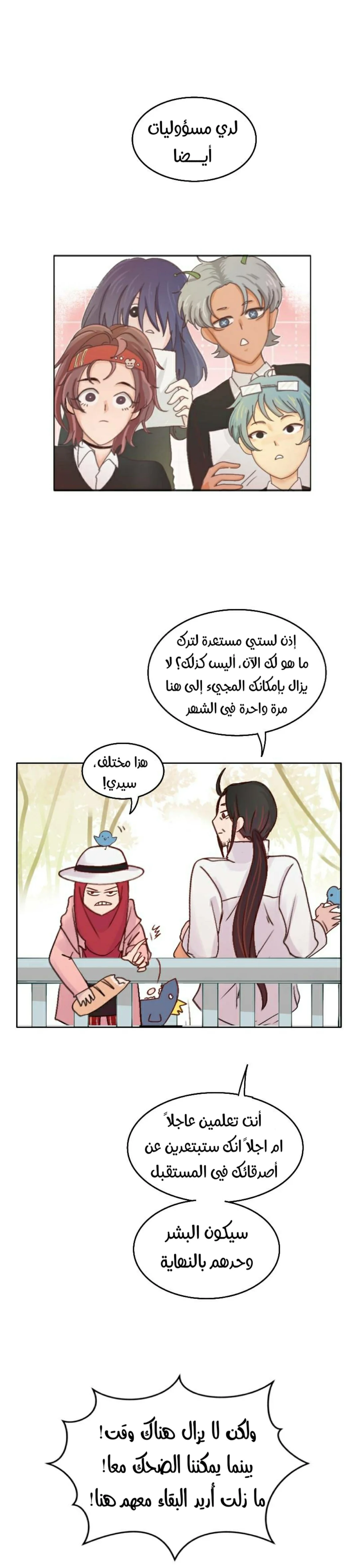 Read WEE!!! AR Manga Online