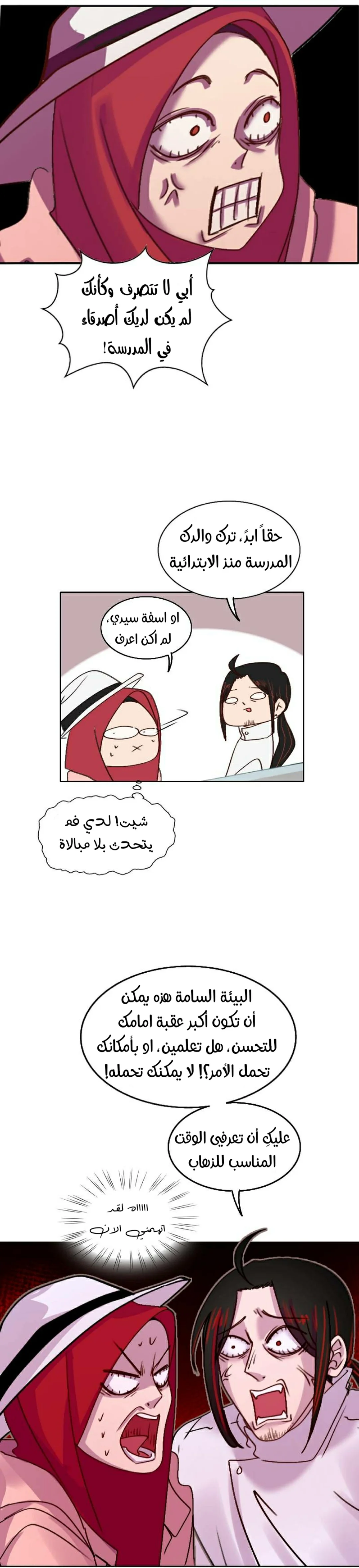 Read WEE!!! AR Manga Online