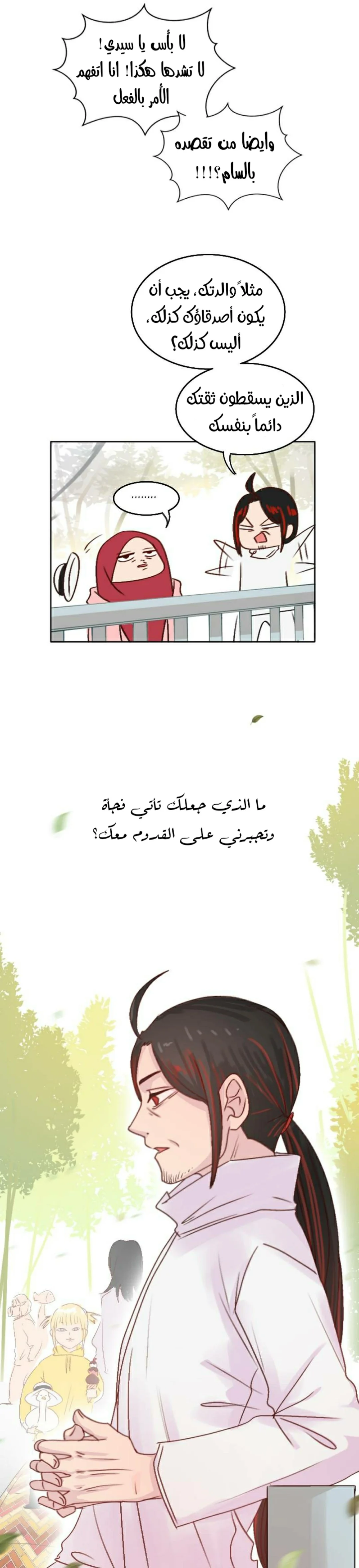 Read WEE!!! AR Manga Online