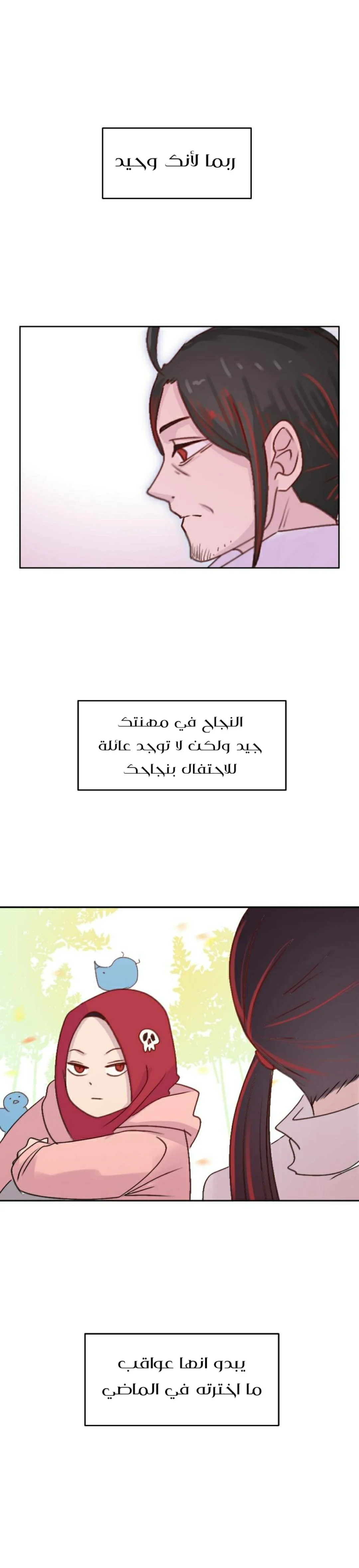 Read WEE!!! AR Manga Online