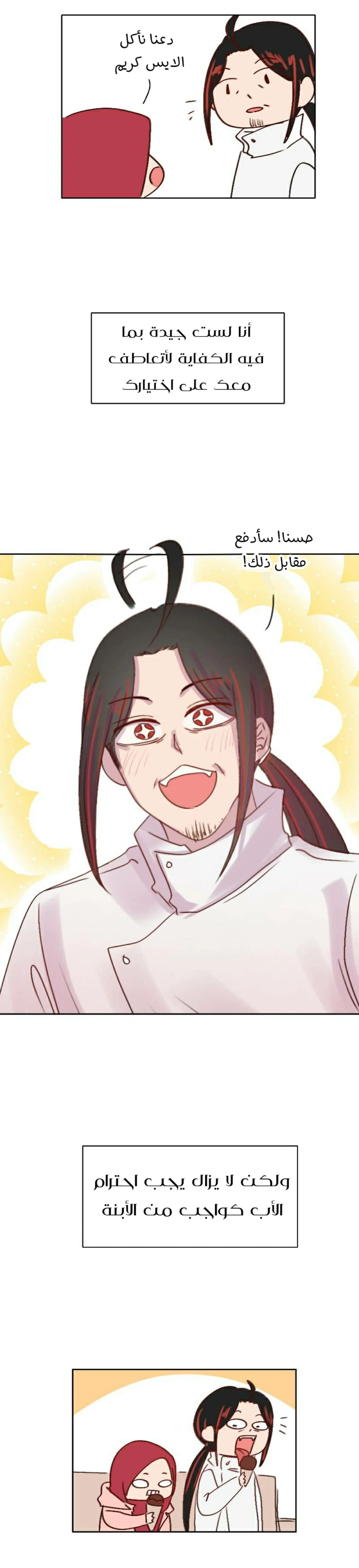Read WEE!!! AR Manga Online