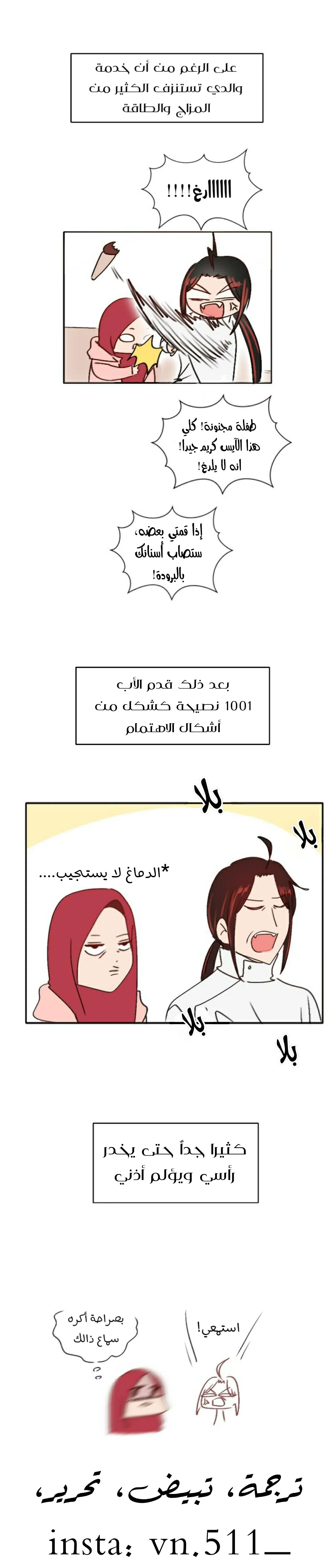 Read WEE!!! AR Manga Online