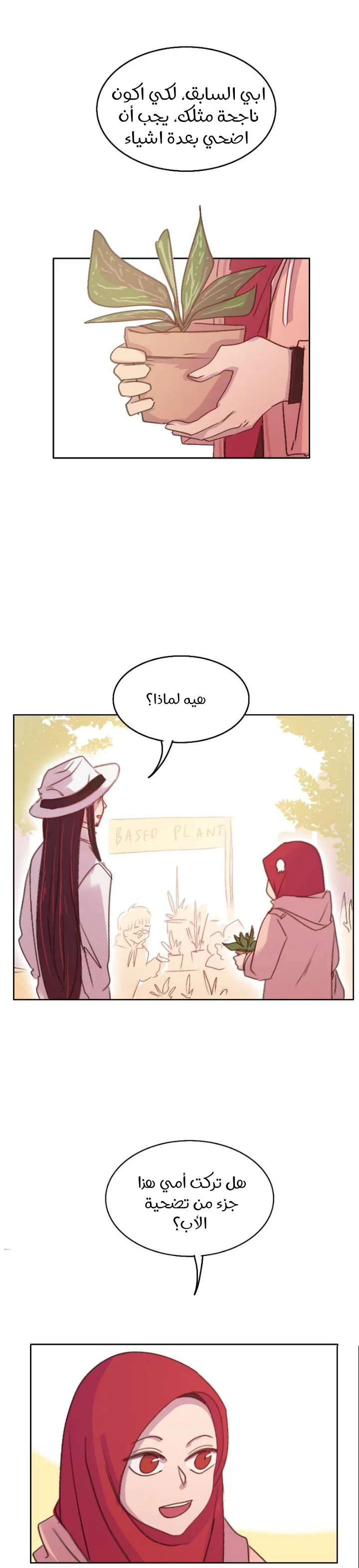 Read WEE!!! AR Manga Online
