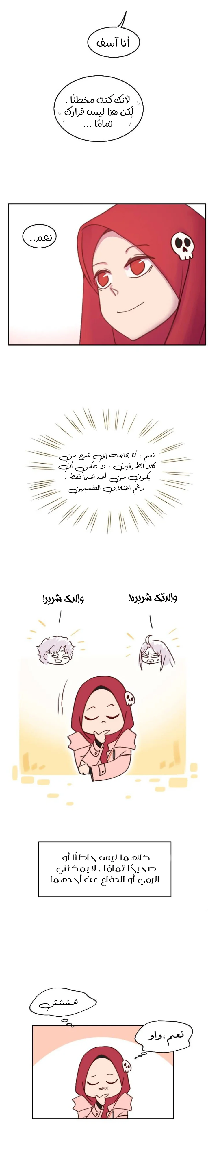 Read WEE!!! AR Manga Online
