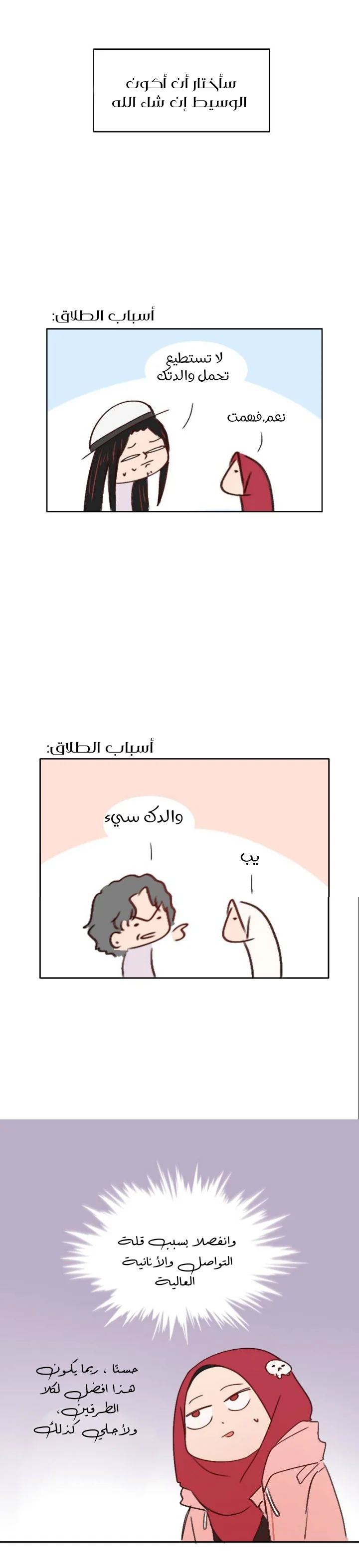 Read WEE!!! AR Manga Online