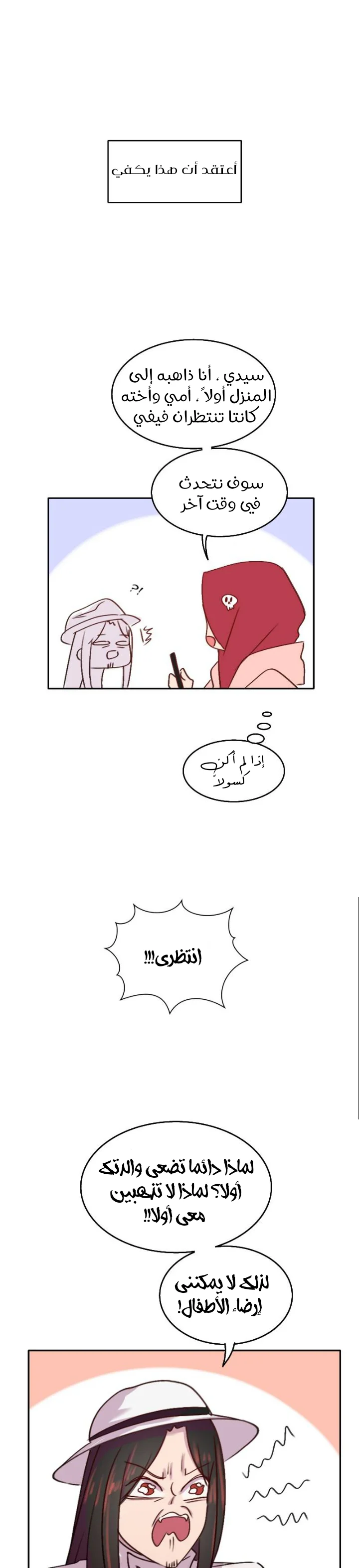Read WEE!!! AR Manga Online