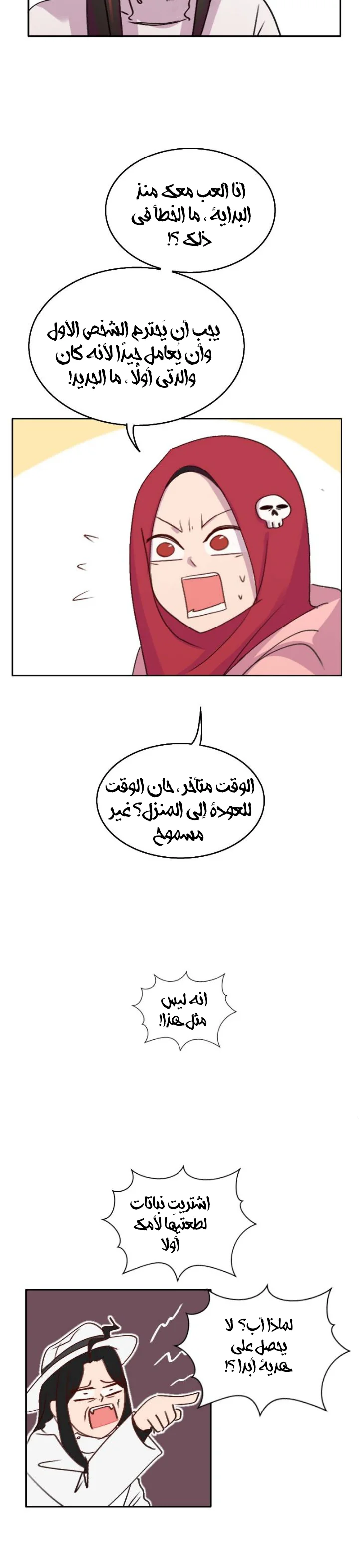 Read WEE!!! AR Manga Online