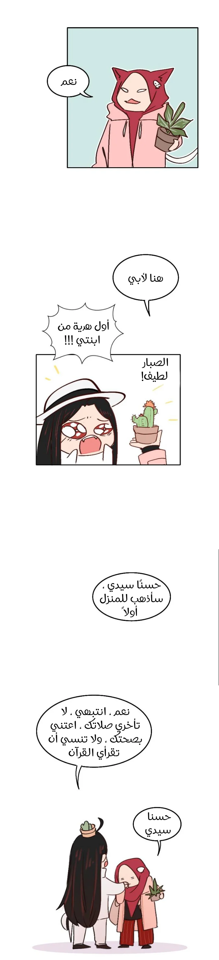 Read WEE!!! AR Manga Online