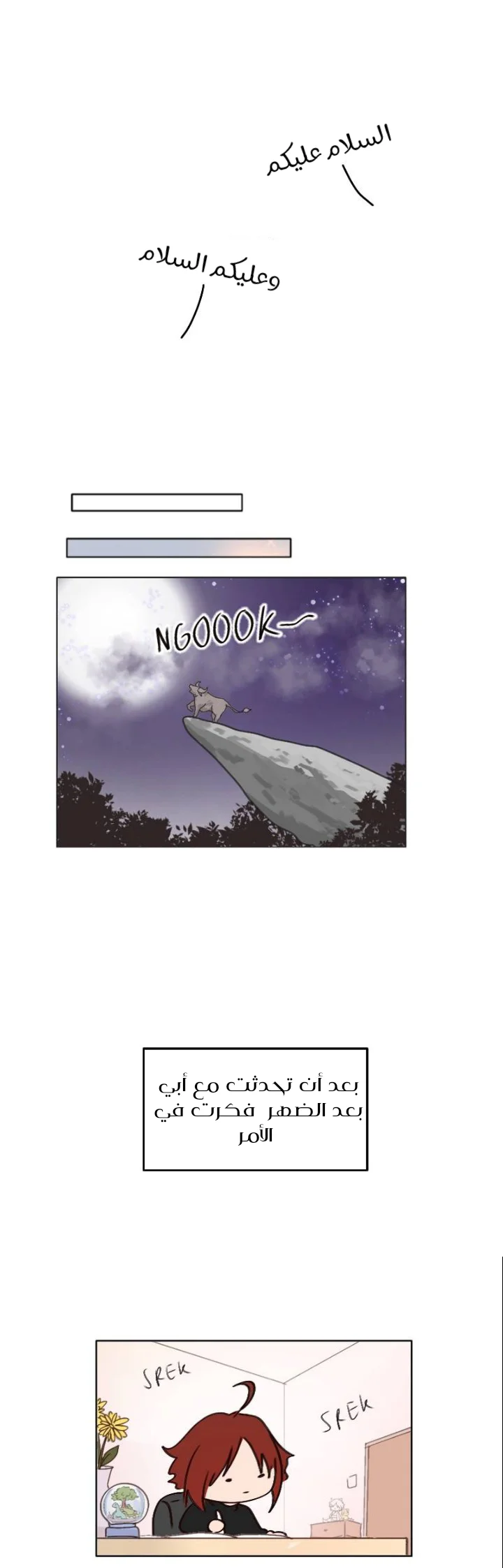 Read WEE!!! AR Manga Online