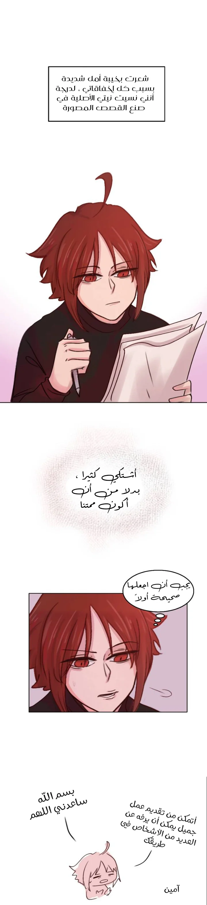 Read WEE!!! AR Manga Online