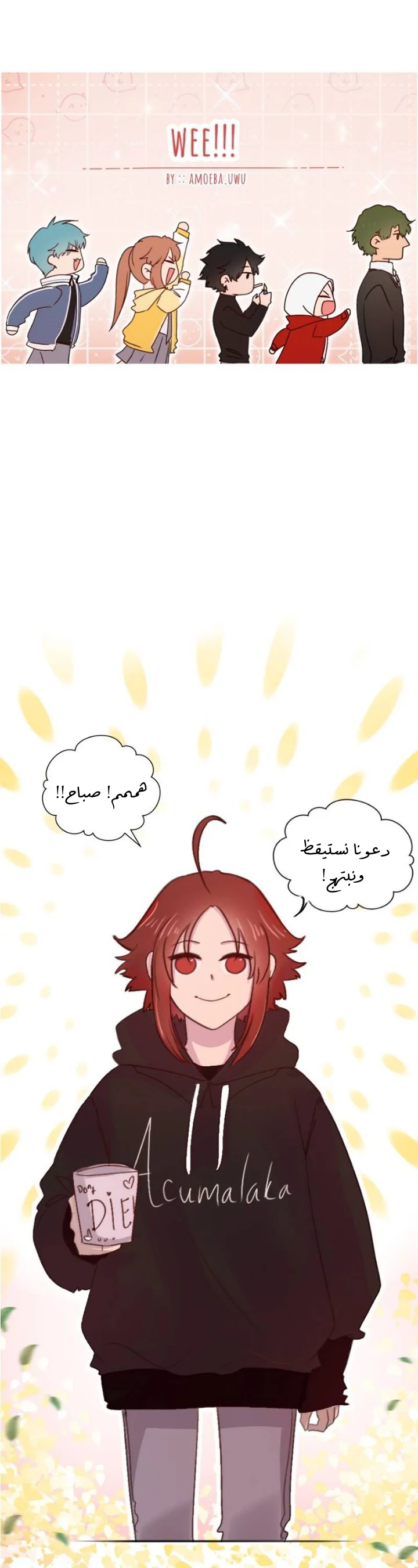 Read WEE!!! AR Manga Online