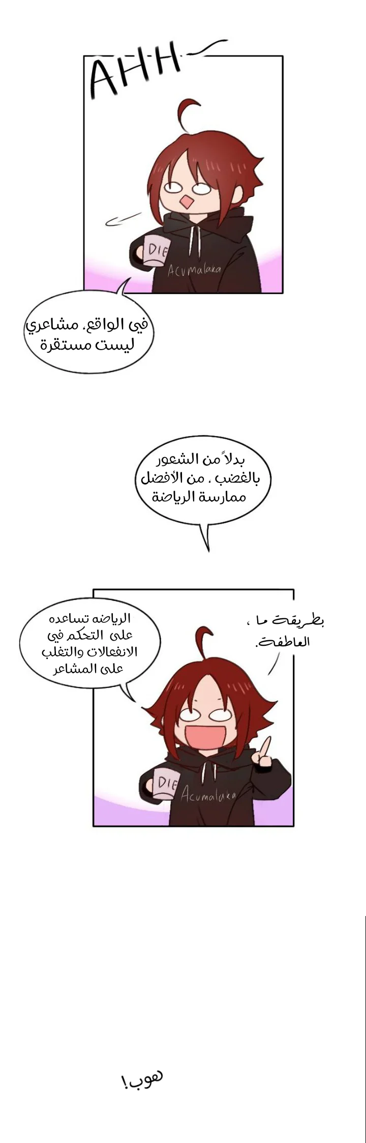Read WEE!!! AR Manga Online