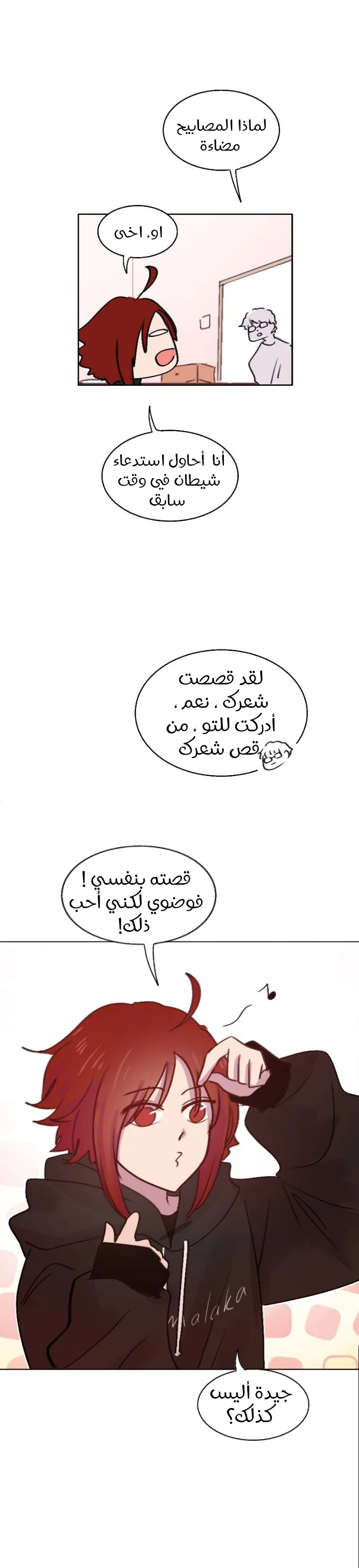 Read WEE!!! AR Manga Online