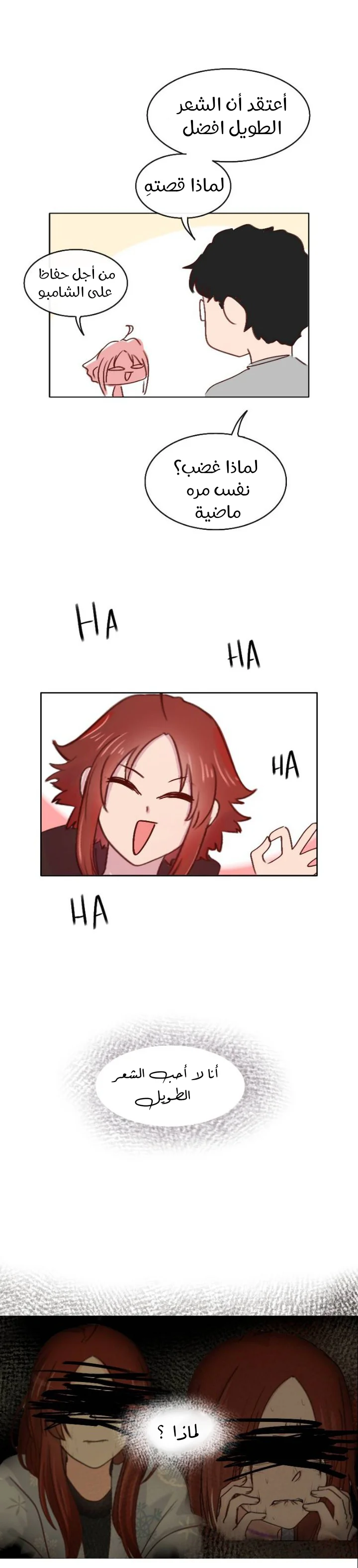 Read WEE!!! AR Manga Online