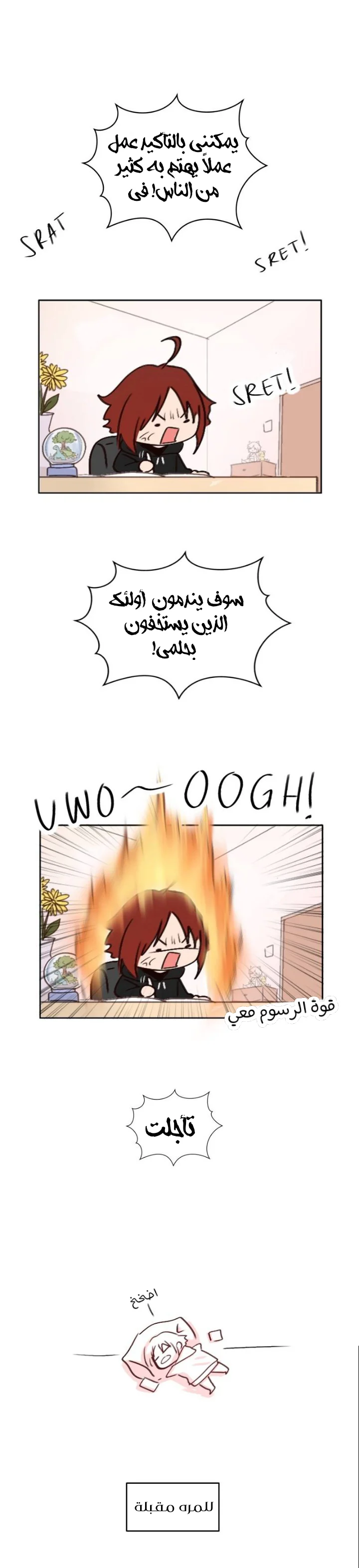 Read WEE!!! AR Manga Online