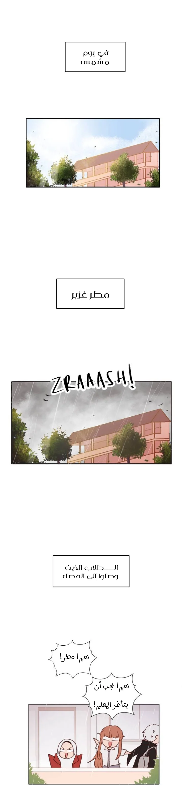Read WEE!!! AR Manga Online