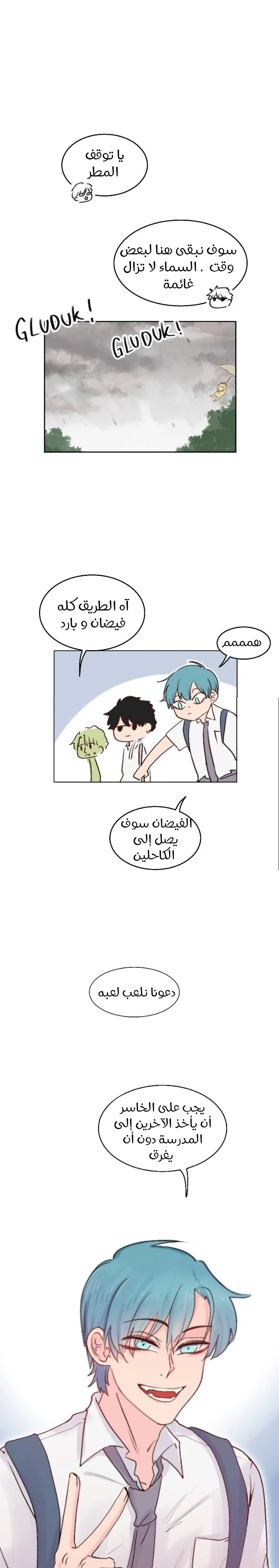 Read WEE!!! AR Manga Online