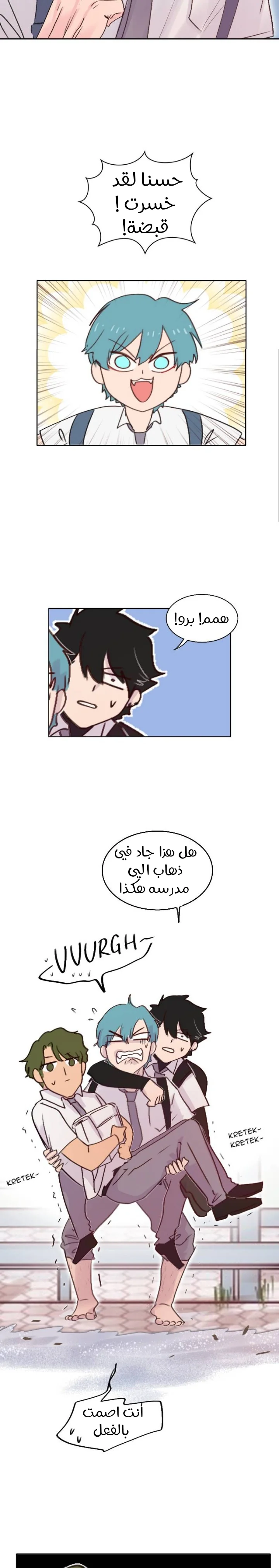 Read WEE!!! AR Manga Online