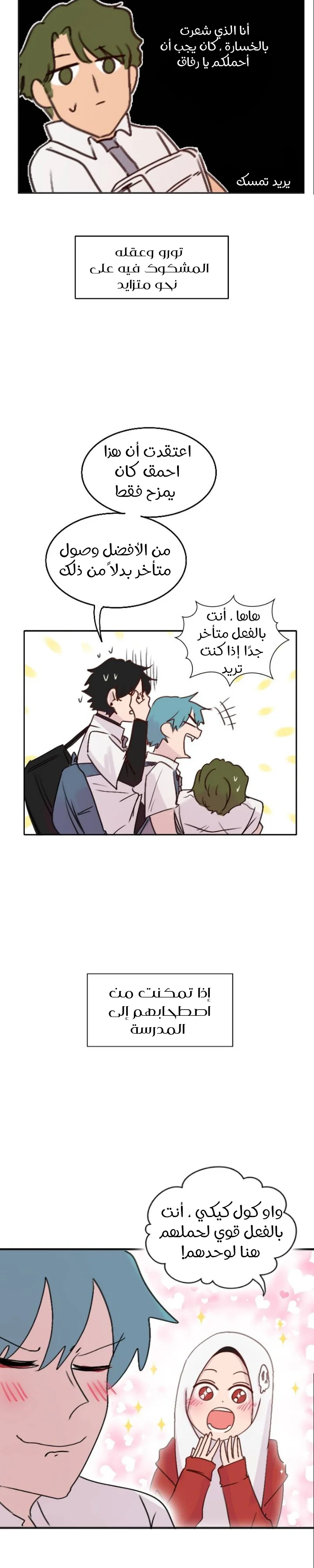 Read WEE!!! AR Manga Online