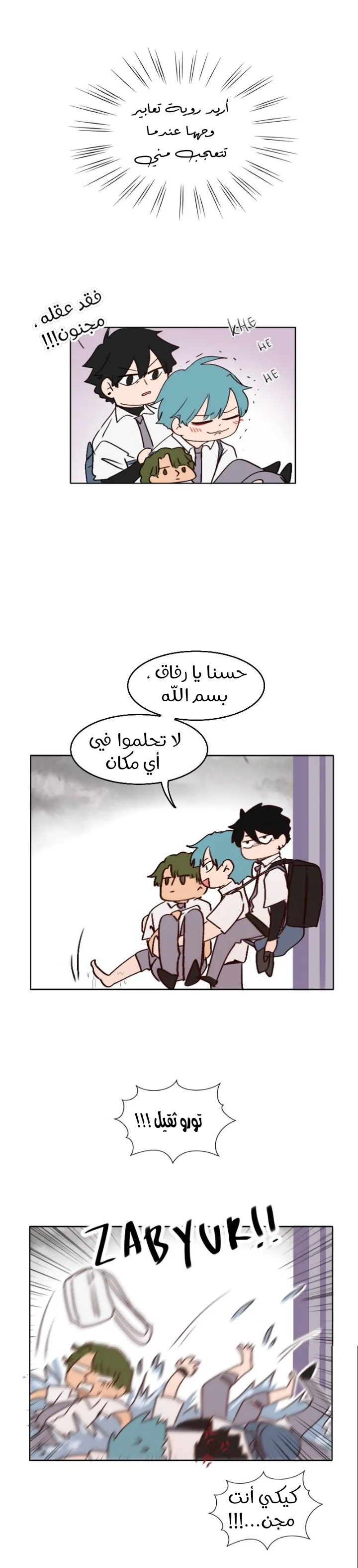 Read WEE!!! AR Manga Online