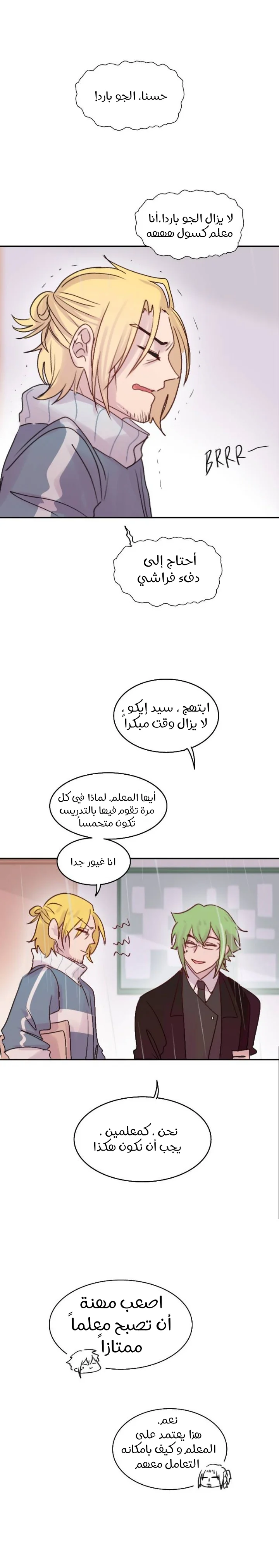 Read WEE!!! AR Manga Online