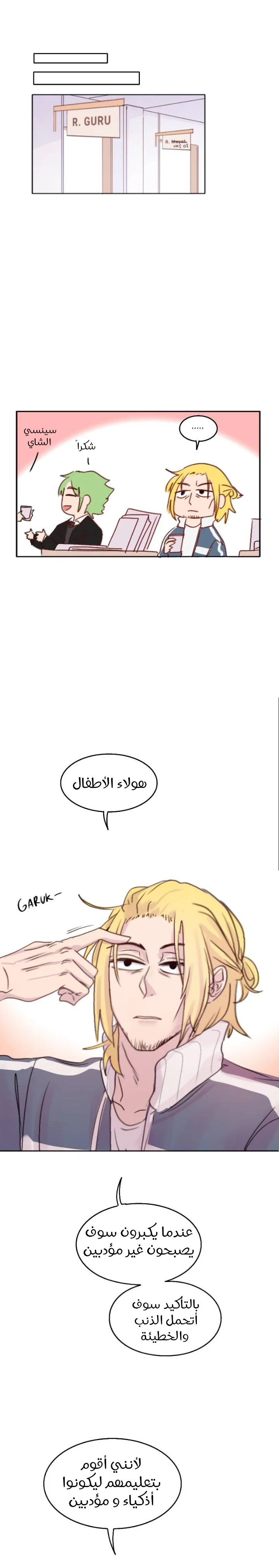 Read WEE!!! AR Manga Online