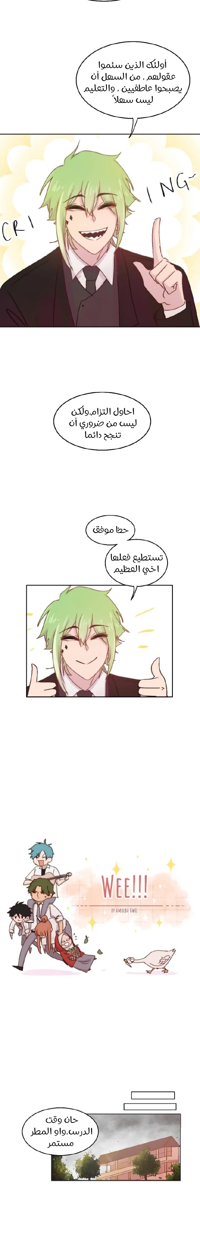 Read WEE!!! AR Manga Online