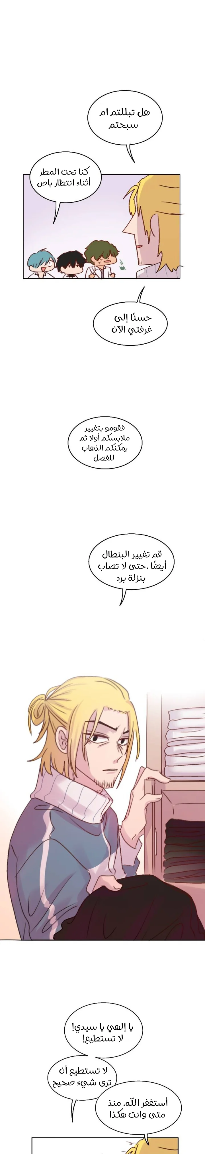 Read WEE!!! AR Manga Online