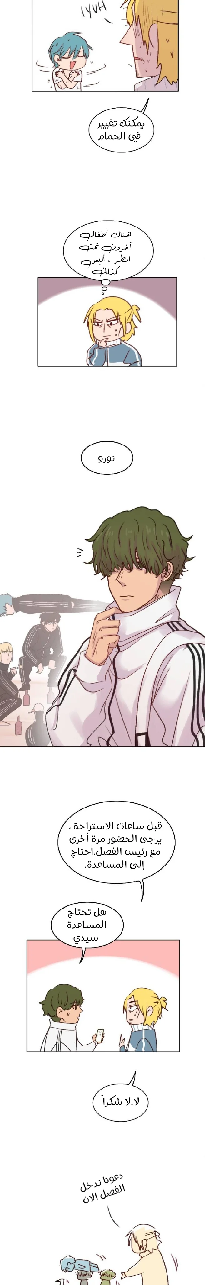 Read WEE!!! AR Manga Online