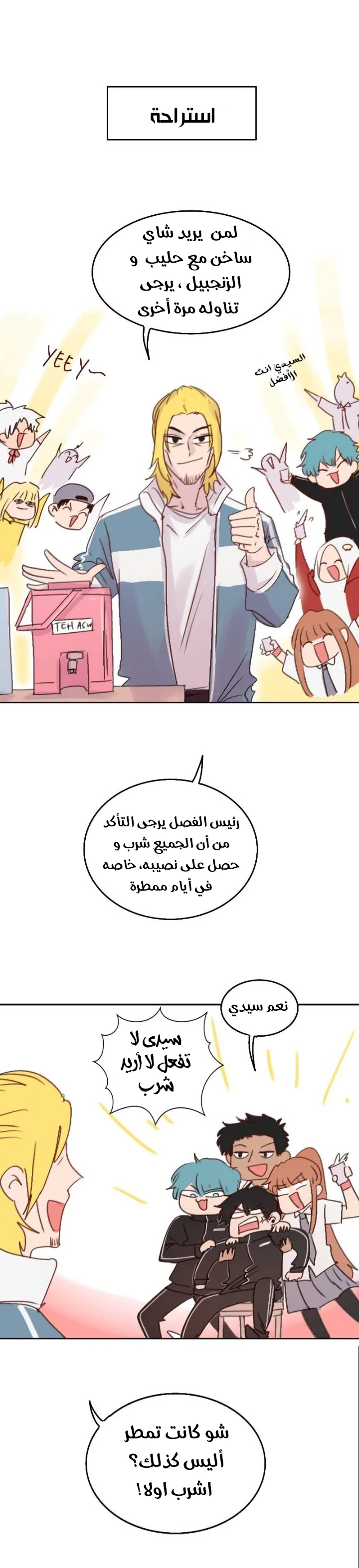 Read WEE!!! AR Manga Online