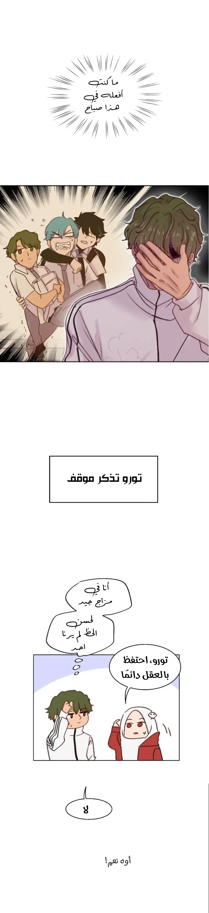 Read WEE!!! AR Manga Online