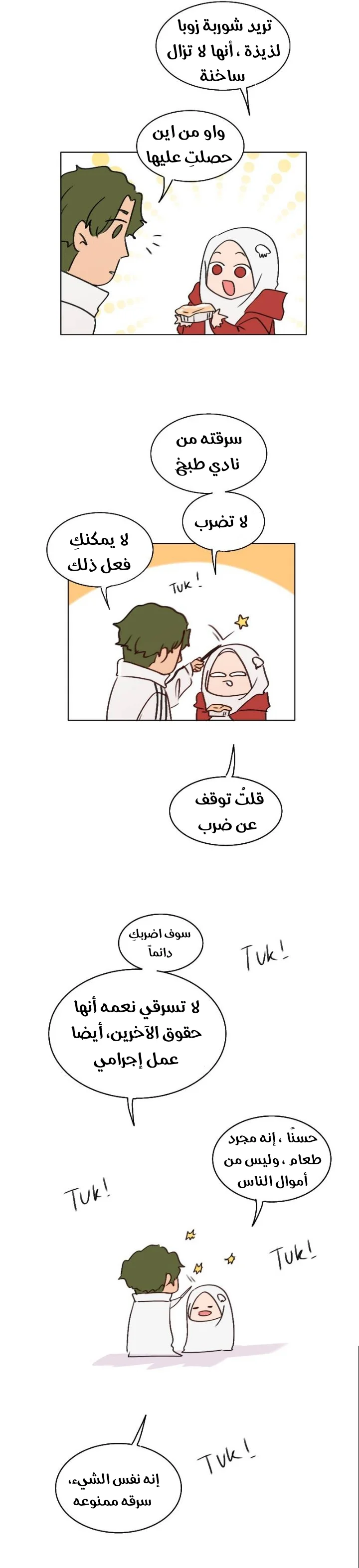 Read WEE!!! AR Manga Online