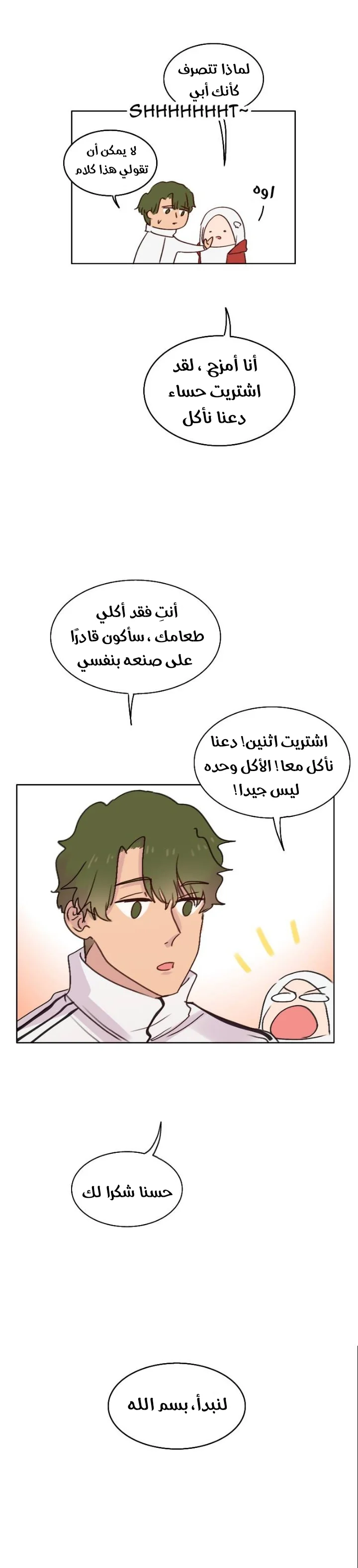 Read WEE!!! AR Manga Online