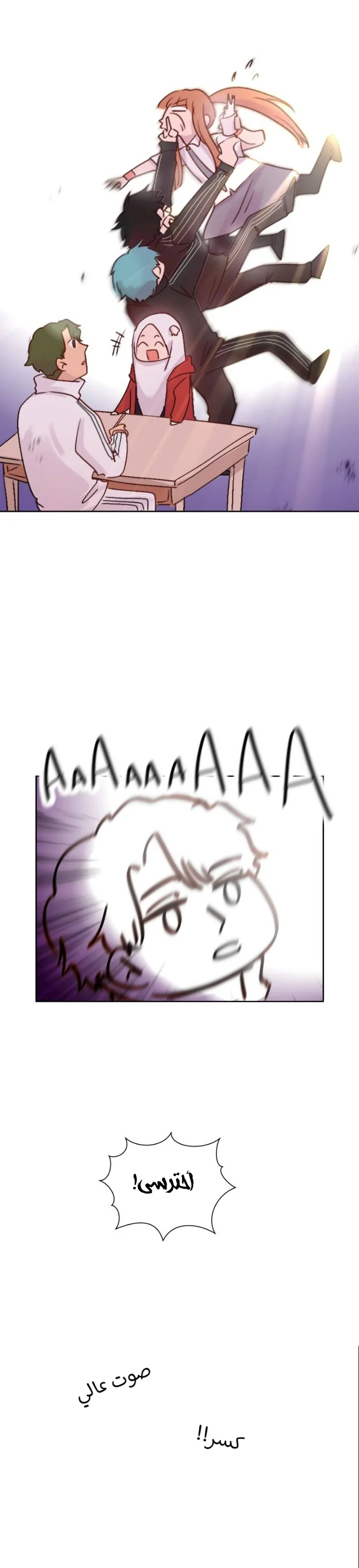 Read WEE!!! AR Manga Online